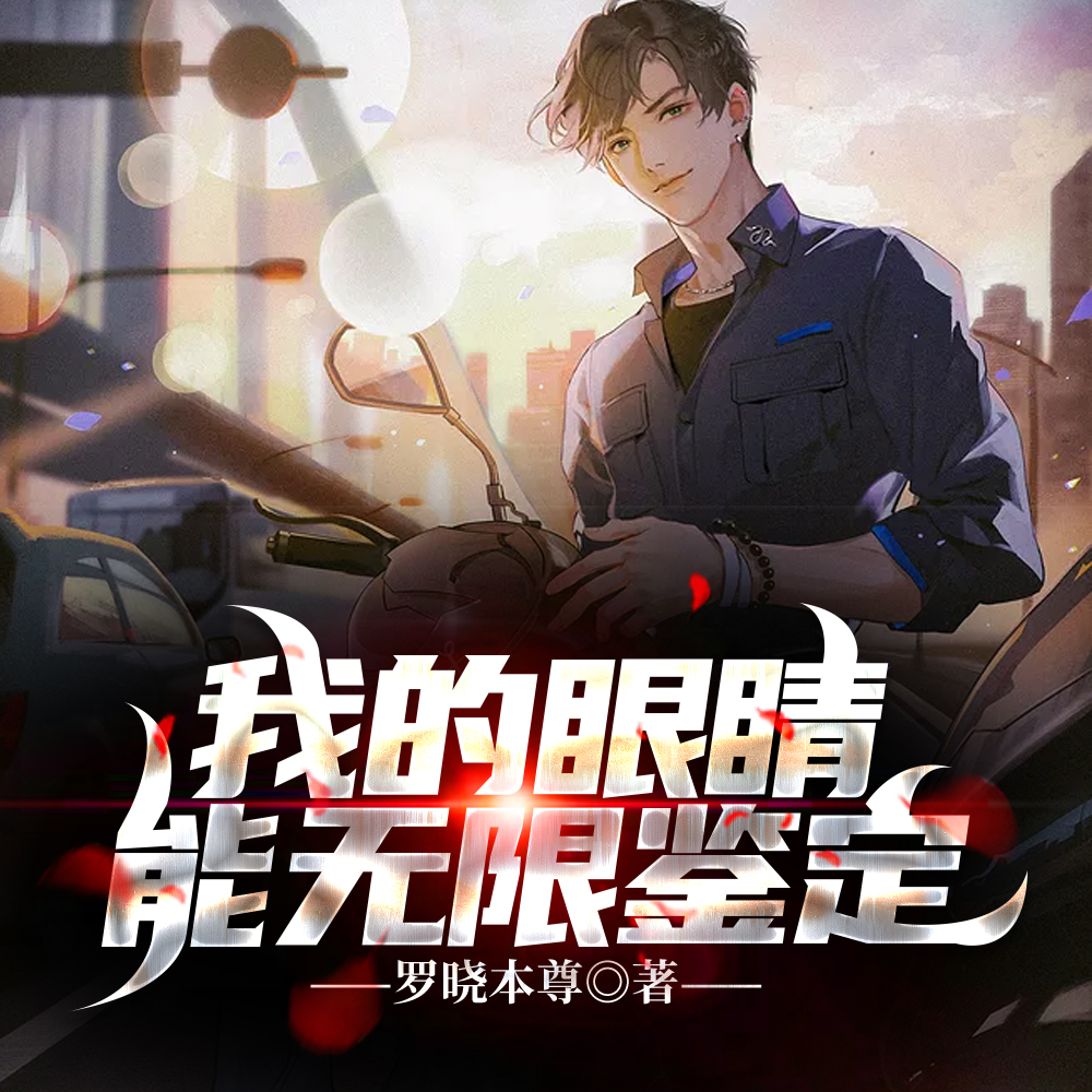 鉴宝神瞳:从奢侈品识别开始