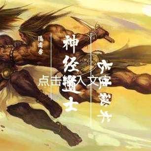 长生道士