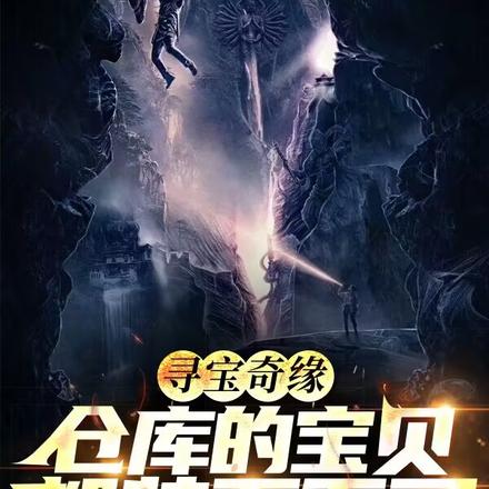 神眼透视万物,你让我晚上加班?