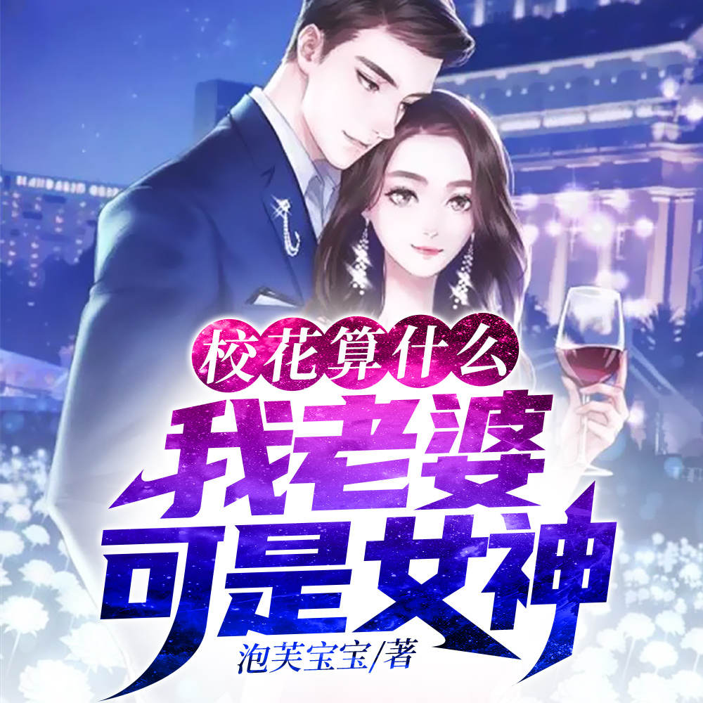 疯了吧!刚分手你给我生了三女儿