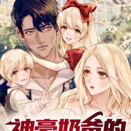 刚破产,就要带娃找影后老妈