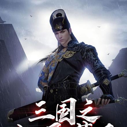 我曹丕！睁开眼美娇娘在身边