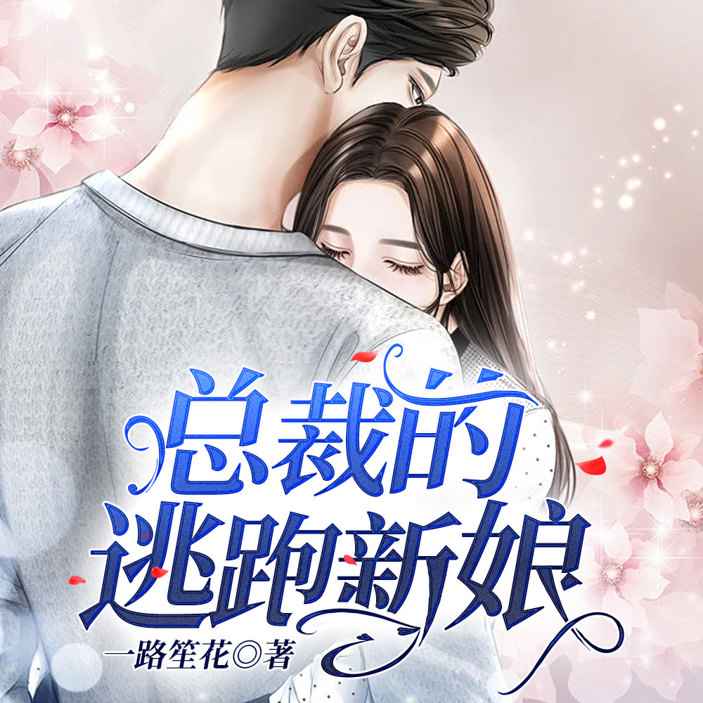 困爱成囚