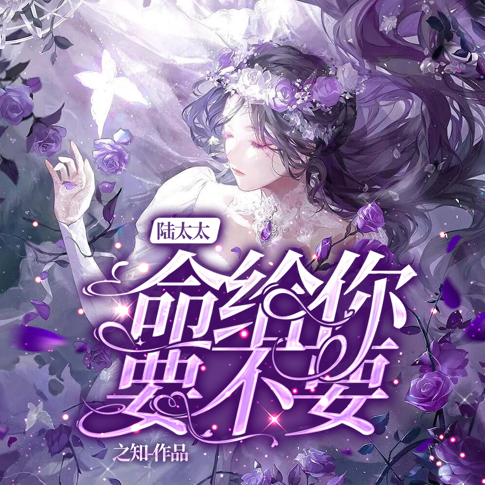 予她半城