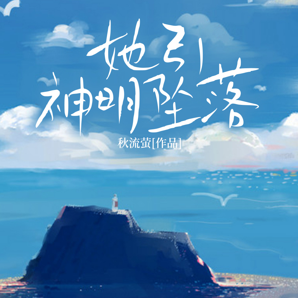 在他指尖沦陷