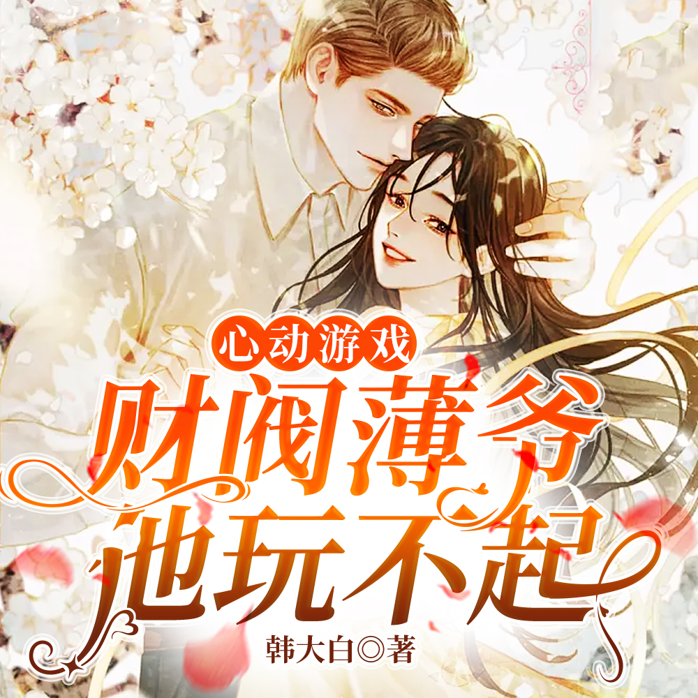 装乖!