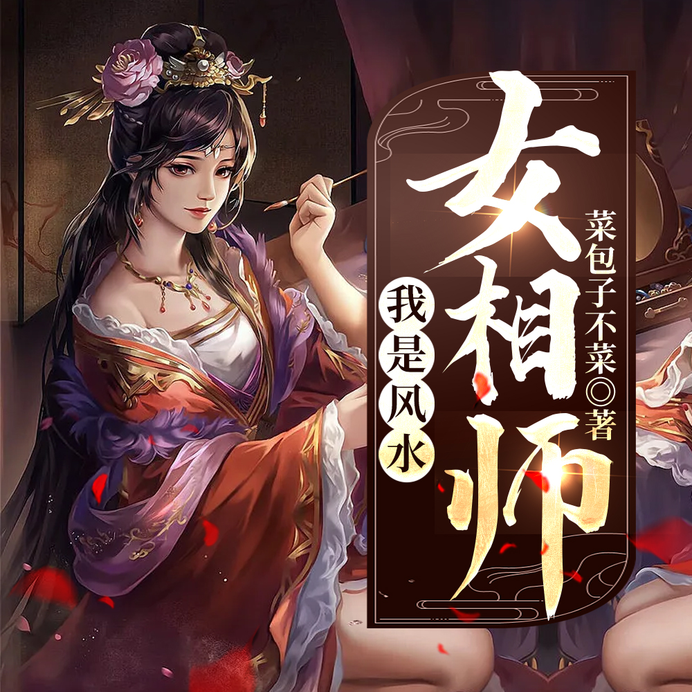 摊牌了,我是抓鬼女天师
