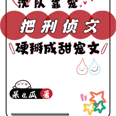 凶案易躲,狗粮难防