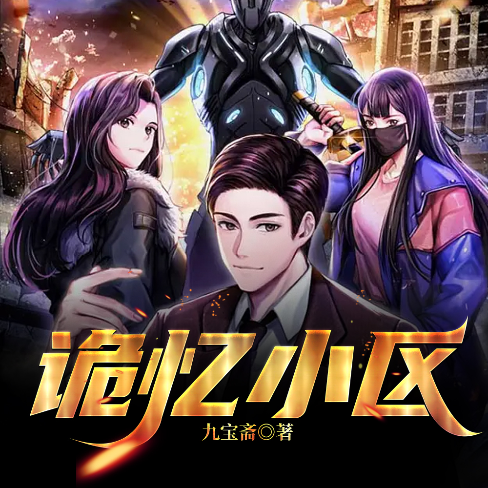 邻居您好，能不能过两天再杀我