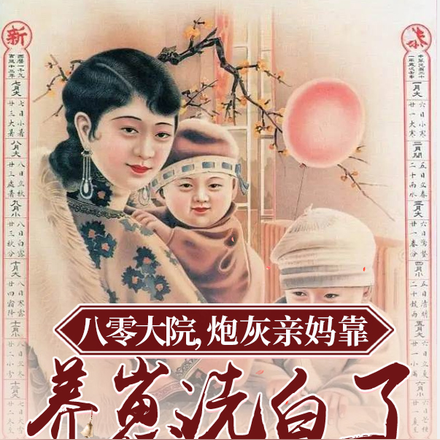八零年代嫁首长,俏军嫂闪了腰