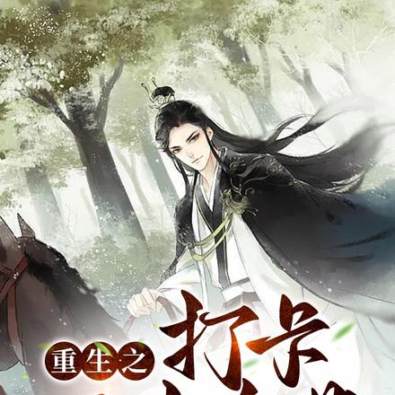 内娱功夫之王从红楼梦开始