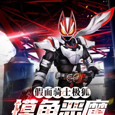 极狐:是恶魔不是魅魔