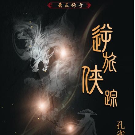 无聊和尚