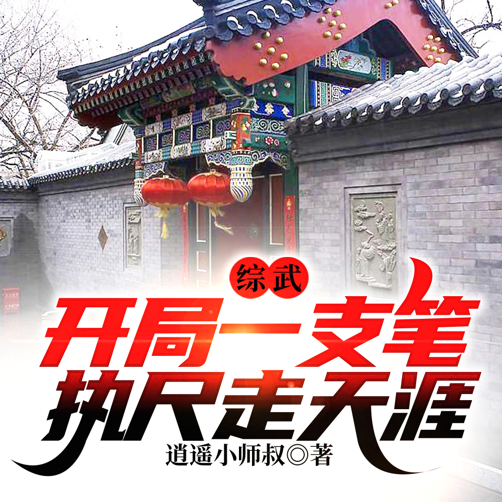 侠左，剑右