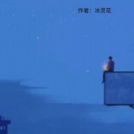异爱规则