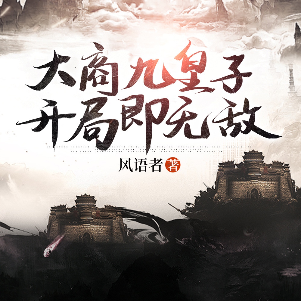 一手遮天,我为执棋人