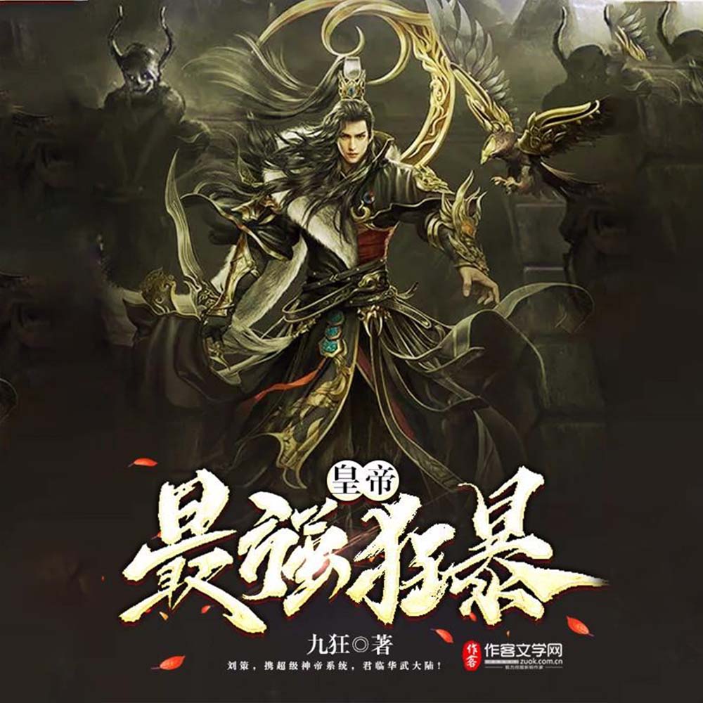 重生之超级神帝系统