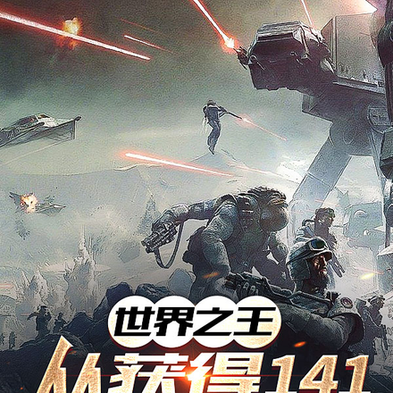 开局成了军火商,怎么办?在线等