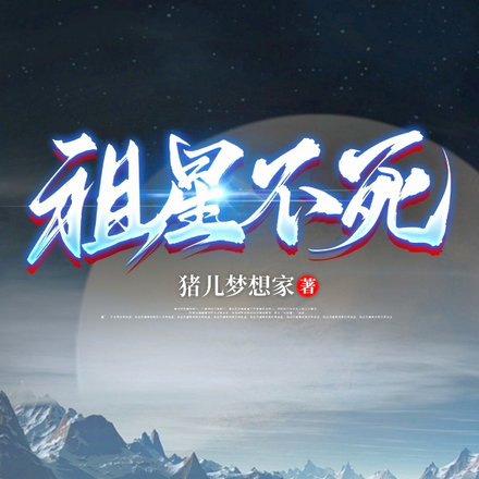 灵气复苏两百年,家族吃满红利