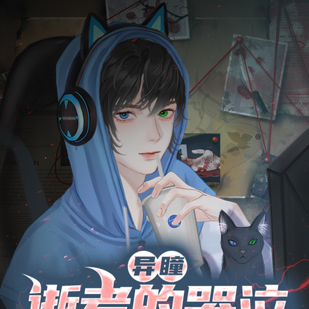 游走在案发现场的小兽医