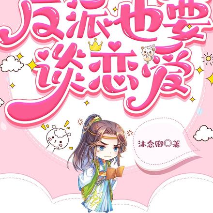 快穿：反派宿主是只小饕餮