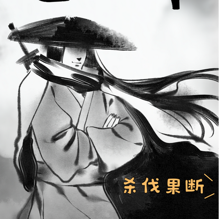 无敌狱卒，苟在天牢