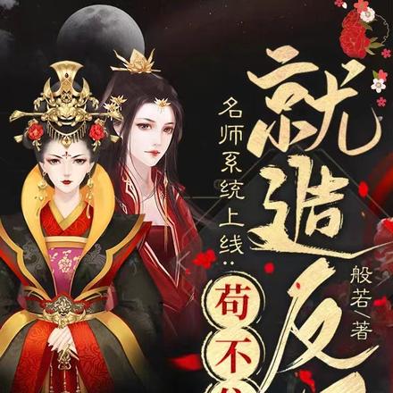 横扫六国,老太太心里有点儿慌