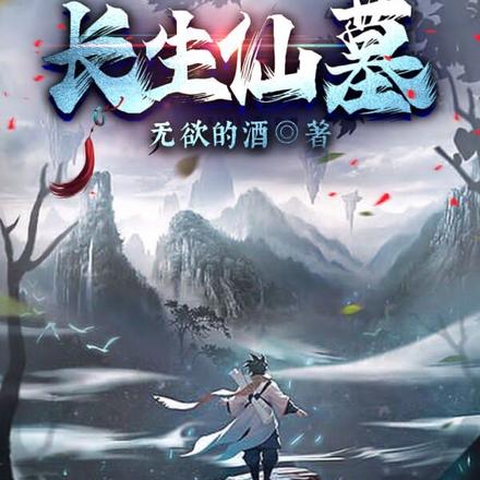 青衣不可敌！