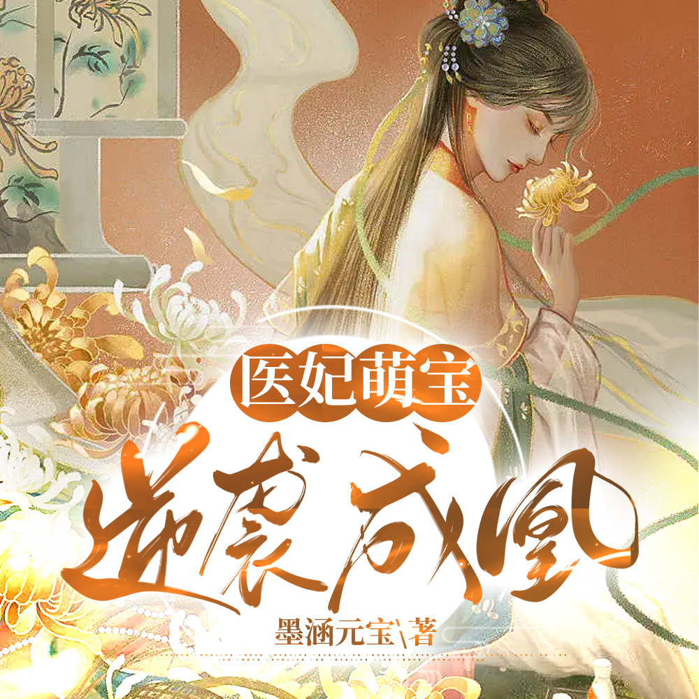 王妃上吊后,王爷后悔了