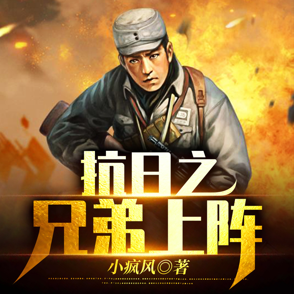 抗日:这是八路?进土匪窝了吧?