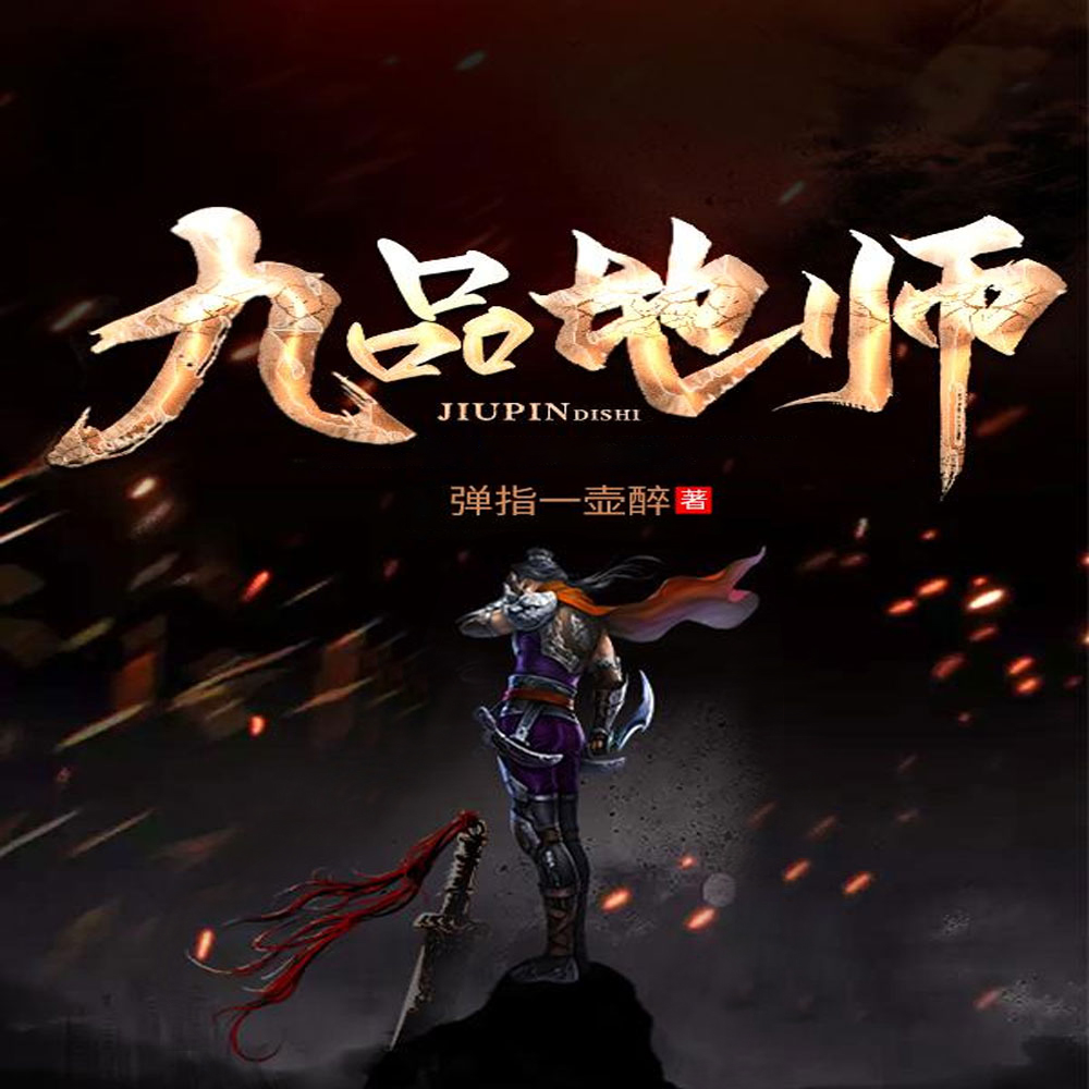 续命后我成了风水大师