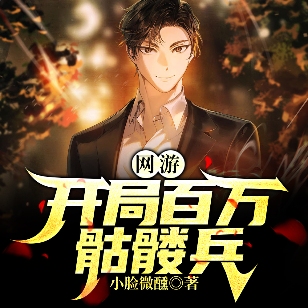 有没有一种可能,亡灵神是个玩家