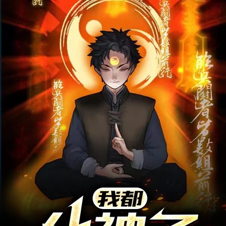 我都化神了,你跟我说去相亲?