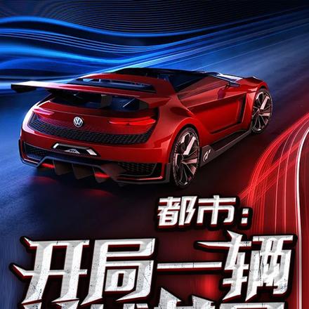 神豪:开局奖励万亿海岛