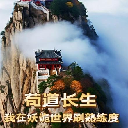 开局凡人，结局成为诸天至强者