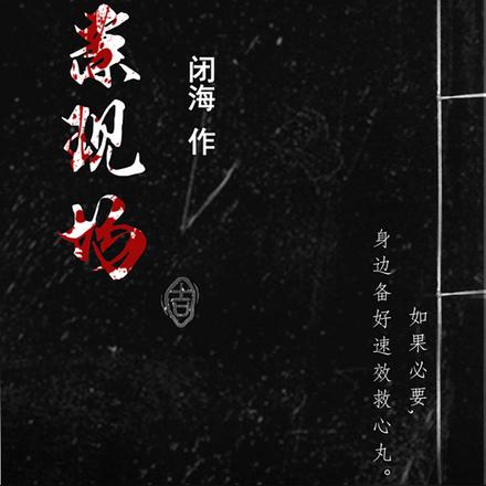 凶案现场