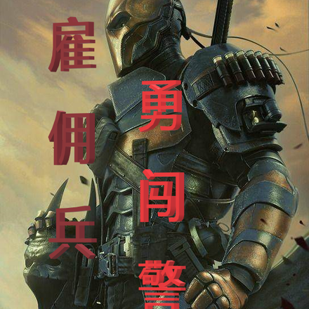 人在做!天在看!