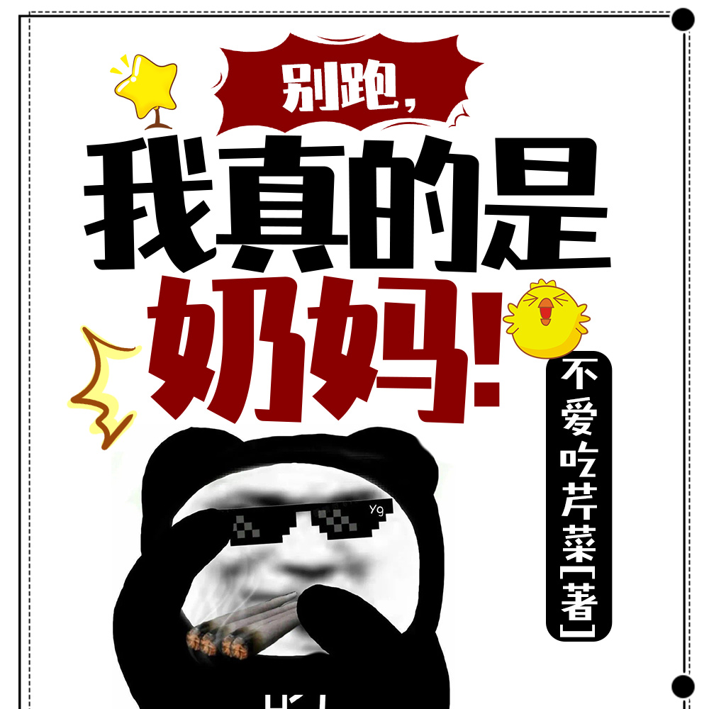 杀我？你连我的防御都破不了