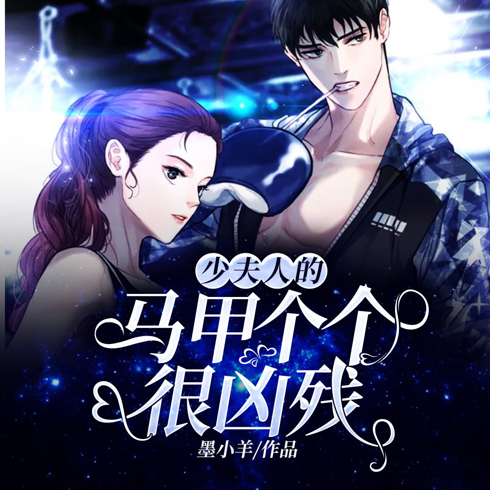走错房!五年后她带崽回来撩薄少