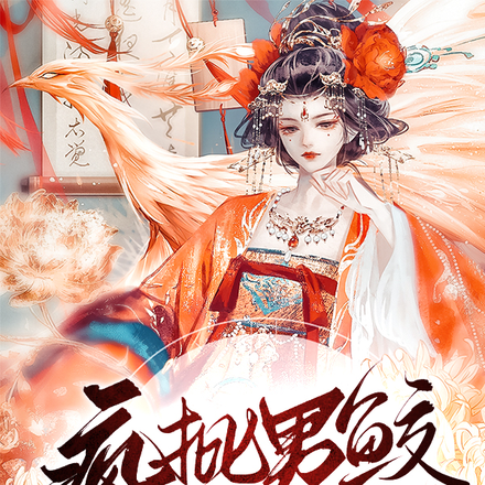 鲛人囚爱