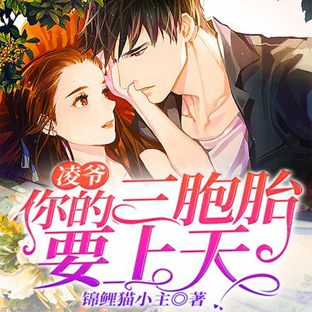 离婚后孕检,她肚子里有三胞胎