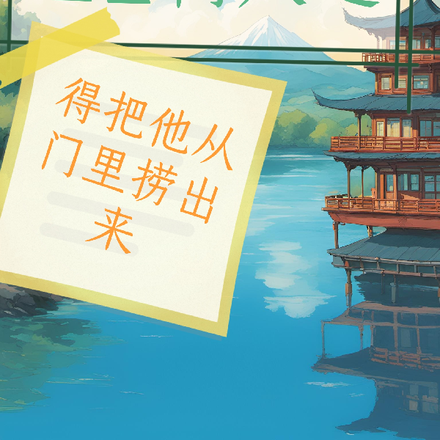 盗墓:这门我先踢为敬