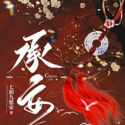 锦锦繁华伴昭升