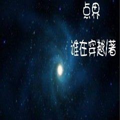点界