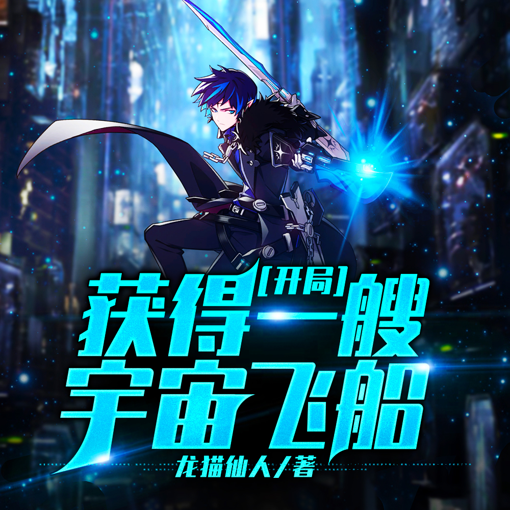 分手女友获千亿玩转科技圈