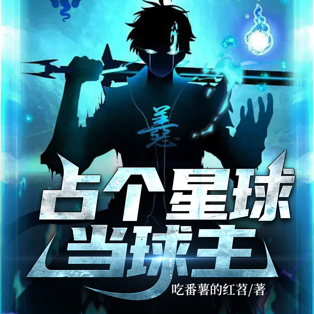 机械狂潮：开局成为智能AI