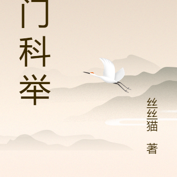 赵五郎古代奋斗史