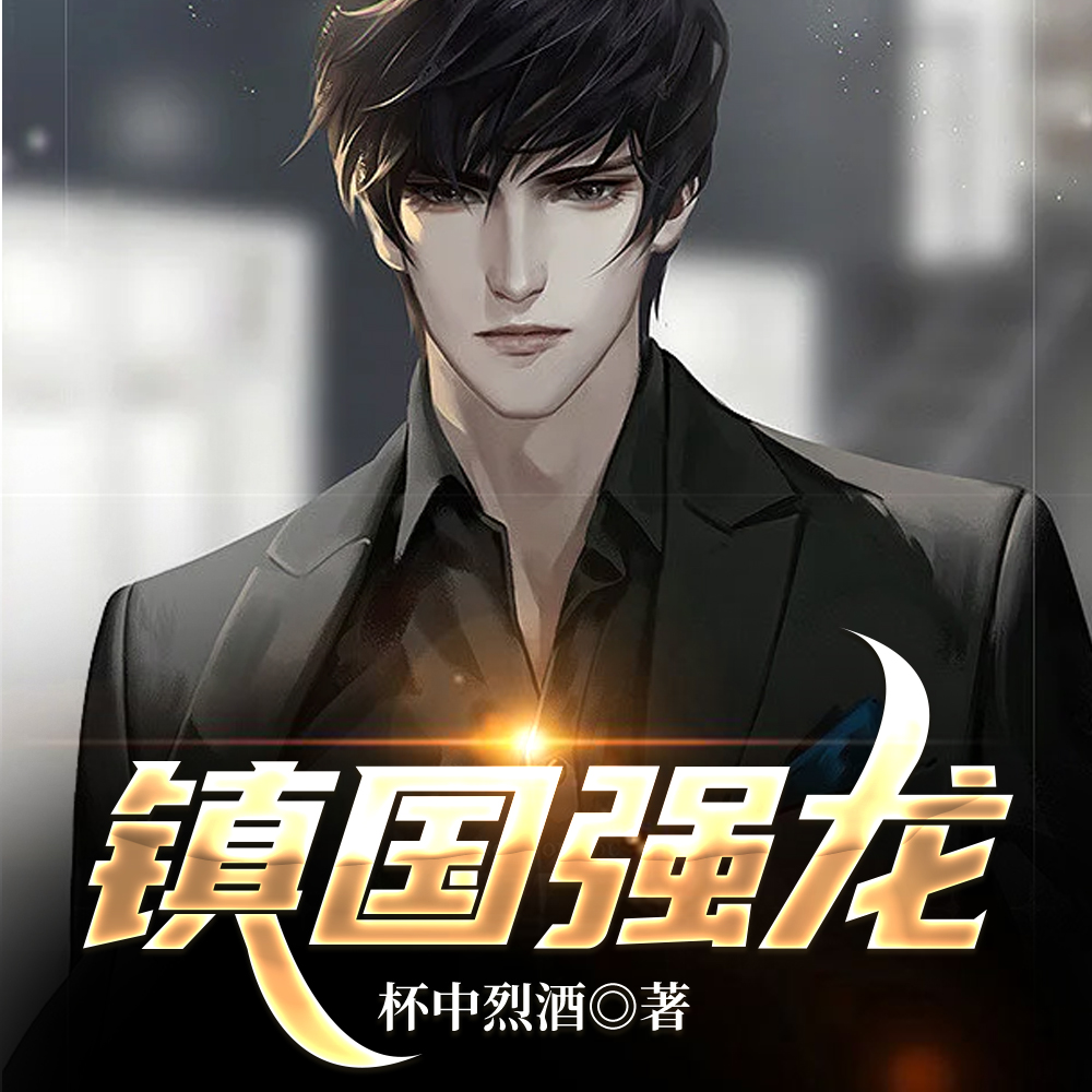 战狱:我国主的身份让世界颤抖