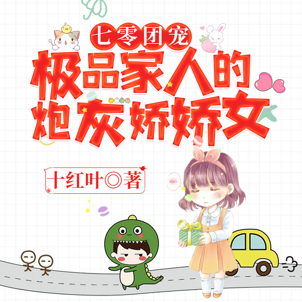 穿书七零我找了全村最有力的糙汉