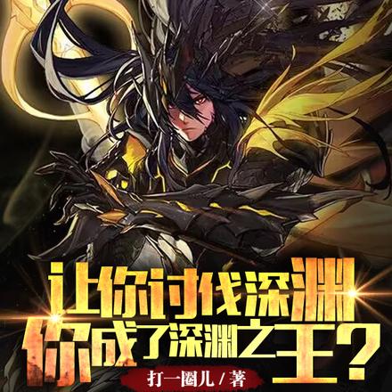 转职台前惊坐起,魔神竟是我自己